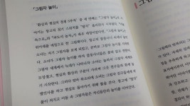 [알라딘서재]우리 아이 책 읽는 습관을 길러주는 엄마표 독서교육 우리 아이 책 읽는 습관을 길러주는 엄마표 독서교육