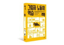 [MINUMSA.THE STUDY] : 알라딘