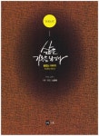 [알라딘서재]풍류.