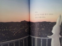 [알라딘서재]괜찮은 하루 였나? 괜찮은 하루 였나?