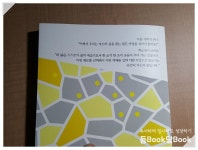 [듬BOOK談BOOK] : 알라딘