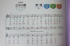 [알라딘서재]우리 동요로 의미를 알고 중국어로 노래를 부르며 신나게 중국어를 배워요!^^ 우리 동요로 의미를 알고 중국어로 노래를 부르며... 