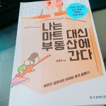 [까마귀님의 서재] 책과 통하는 블로그, 알라딘 서재!