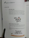 [알라딘서재]캘리愛 빠지다