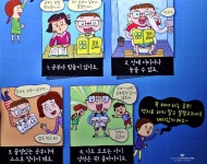 [알라딘서재]꿀잼교과서과학으로 핵심개념을 재미있게