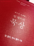 [JOYKIM님의 서재] : 알라딘