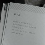 [알라딘서재]내가 살아가는 삶에 대해 해피엔딩 노트 내가 살아가는 삶에 대해 해피엔딩 노트