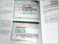 [알라딘서재]스토리가 살아있는 엑셀 2016