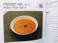 [알라딘서재][이기적 in 2017 양식 조리기능사 실기] 조리사자격증 독학으로 따자~☆