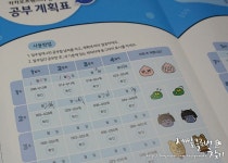 [알라딘서재]처음 만나는 사회! 전과와 문제집을 한번에 우공비 자습서로~