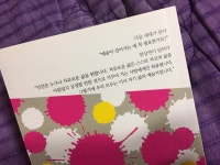 [알라딘서재]순간의 삶을 사랑하며 자유롭게 살아갈 수 있다면[우리는 모두 예술가다]