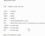 [알라딘서재]출판사 연락처 - 인빅투스