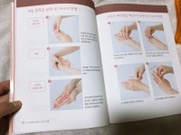 [알라딘서재]손이 따뜻해야 건강하다 _ 손마사지 손이 따뜻해야 건강하다 _ 손마사지