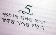 [알라딘서재]17년차독서지도사오현선샘이 알려주는 우리 아이 진짜 독서 17년차독서지도사오현선샘이 알려주는 우리 아이 진짜 독서
