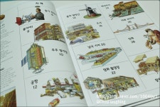 [알라딘서재]흥미진진한 과학그림책
