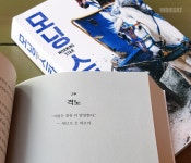 [알라딘서재]모닝 스타 1 - 가시밭길 걷는 대로우의 역경 모닝 스타 1 - 가시밭길 걷는 대로우의 역경 