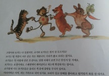 [알라딘서재][마이리뷰] 타샤 튜더 클래식 03: 코기빌 마을 축제