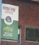 [알라딘서재]어떤 다방