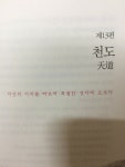 [알라딘서재][내안에서 찾은 자유]장자에서 배우는 삶의 자세
