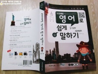[알라딘서재][200패턴 영어로 쉽게 말하기] 초급자를 위한 기초 영어 회화책~☆ [200패턴 영어로 쉽게 말하기] 초급자를 위한 기초 영어 회화책~☆