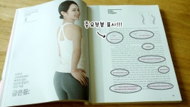 [알라딘서재]하루10분 투자로 건강한 몸을 만드는 홈트레이닝에 도움주는 책! - 하루10분 체형리셋 도서서평