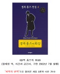 [독자(獨子)적인 독자(讀者)] : 알라딘