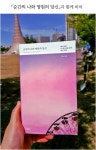 [알라딘서재]순간의 나와 영원의 당신 , 여자들의 책