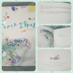 [알라딘서재]하얀도화지/국민서관/물고기가 사는 깨끗한 강을 찾아서~