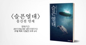 [알라딘서재][출간 전 연재] 슬픈 열대 - 1회 [출간 전 연재] 슬픈 열대 - 1회