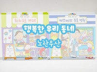[알라딘서재][노란우산] 행복한 우리 동네 : 하하호호 카페/삐뽀삐뽀 동물병원 [노란우산] 행복한 우리 동네 : 하하호호 카페/삐뽀삐뽀 동물병원