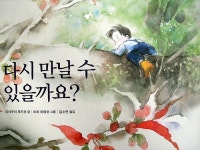 [알라딘서재]생명의 순환