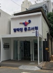 [알라딘서재]알라딘 중고서점 가로수길점 오픈