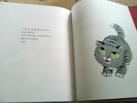 [알라딘서재]나도 고양이야 너희처럼~!![나도 고양이야!] 나도 고양이야 너희처럼~!![나도 고양이야!]