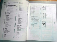 [알라딘서재]차이나는 중국어 HSK 5급