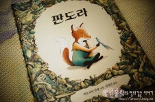 [알라딘서재]같지만 다른 판도라의 상자 같지만 다른 판도라의 상자