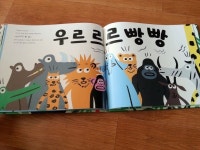 [알라딘서재]뿌앙! 뿡! 뿡! 누가 누가 방귀왕이 될까?[방귀왕을 뽑아라] 뿌앙! 뿡! 뿡! 누가 누가 방귀왕이 될까?[방귀왕을 뽑아라]