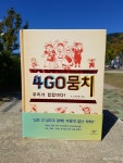 [알라딘서재]사고뭉치 우리가 힙합이다! - J1제이원)