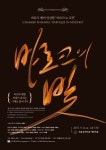 [알라딘서재]바로크 챔버 앙상블 바로크 in 모던 정기연주회