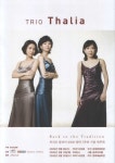 [알라딘서재]트리오 탈리아 창단 7주년 기념 연주회
