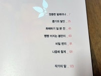 [알라딘서재][좋은책어린이 고학년문고] 뽑기의달인 [좋은책어린이 고학년문고]  뽑기의달인