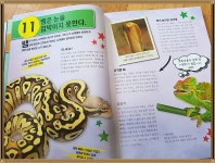 [알라딘서재]유레카 과학의 비밀