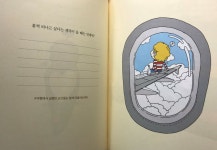 [알라딘서재]쉼표 다이어리