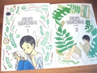 [알라딘서재]내 손으로 만드는 행복 『오늘도 핸드메이드!』