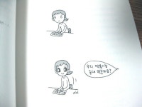 [알라딘서재]나만 이렇게 사는 게 아니었어! 『일단 오늘은 나한테 잘합시다』 나만 이렇게 사는 게 아니었어! 『일단 오늘은 나한테 잘합시다』