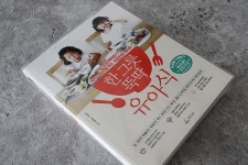 [알라딘서재]한그릇 뚝딱 유아식, 한권으로 모든 유아식 고민 해결 한그릇 뚝딱 유아식, 한권으로 모든 유아식 고민 해결