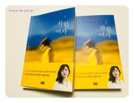 [알라딘서재]착한여자 1,2 착한여자 1,2 