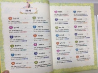 위풍당당농수특산 | [알라딘서재]위풍당당 고사성어 자신만만 국어왕2