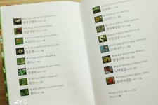[알라딘서재]우리 몸에 좋은 약용식물 활용법 우리 몸에 좋은 약용식물 활용법