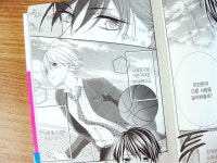 『너는 내가 좋아한다고 하면 어떤 표정을 지을까 1권』 남자인 내가 남자에게 설레다니 『너는 내가 좋아한다고 하면 어떤 표정을 지을까 1권』