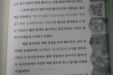 뿌리사생약건강원 | [알라딘서재]진로고민 ˝진실성이 담긴 글, 영상하나가 TV광고보다 파급력이 높다˝ 진로고민 ˝진실성이 담긴...